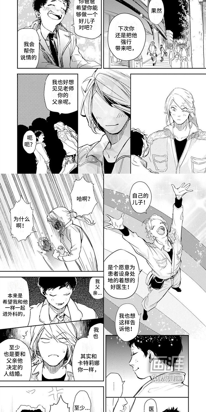 残缺 第12话 第1页