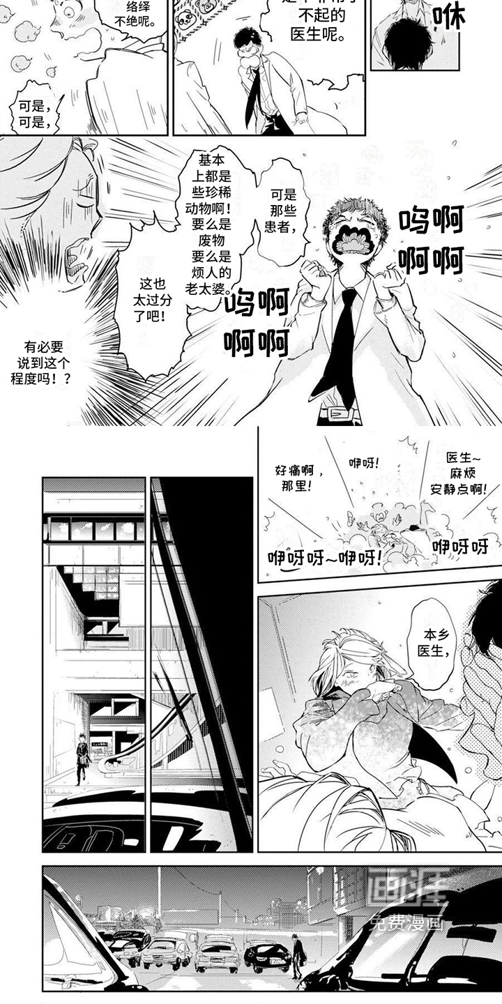 残缺 第13话 第1页