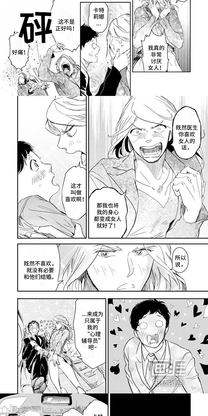 残缺第13话图