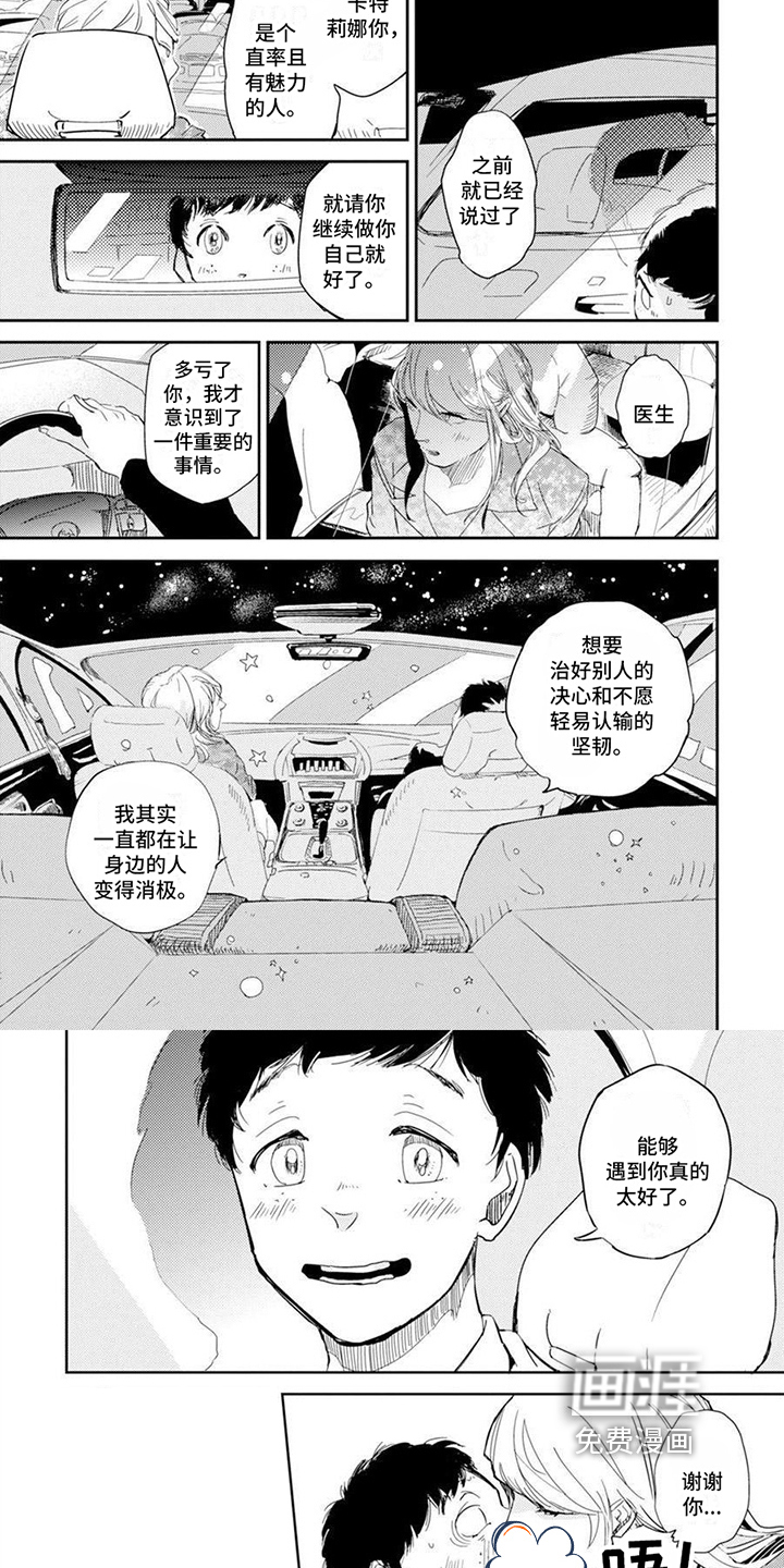 残缺 第13话 第5页