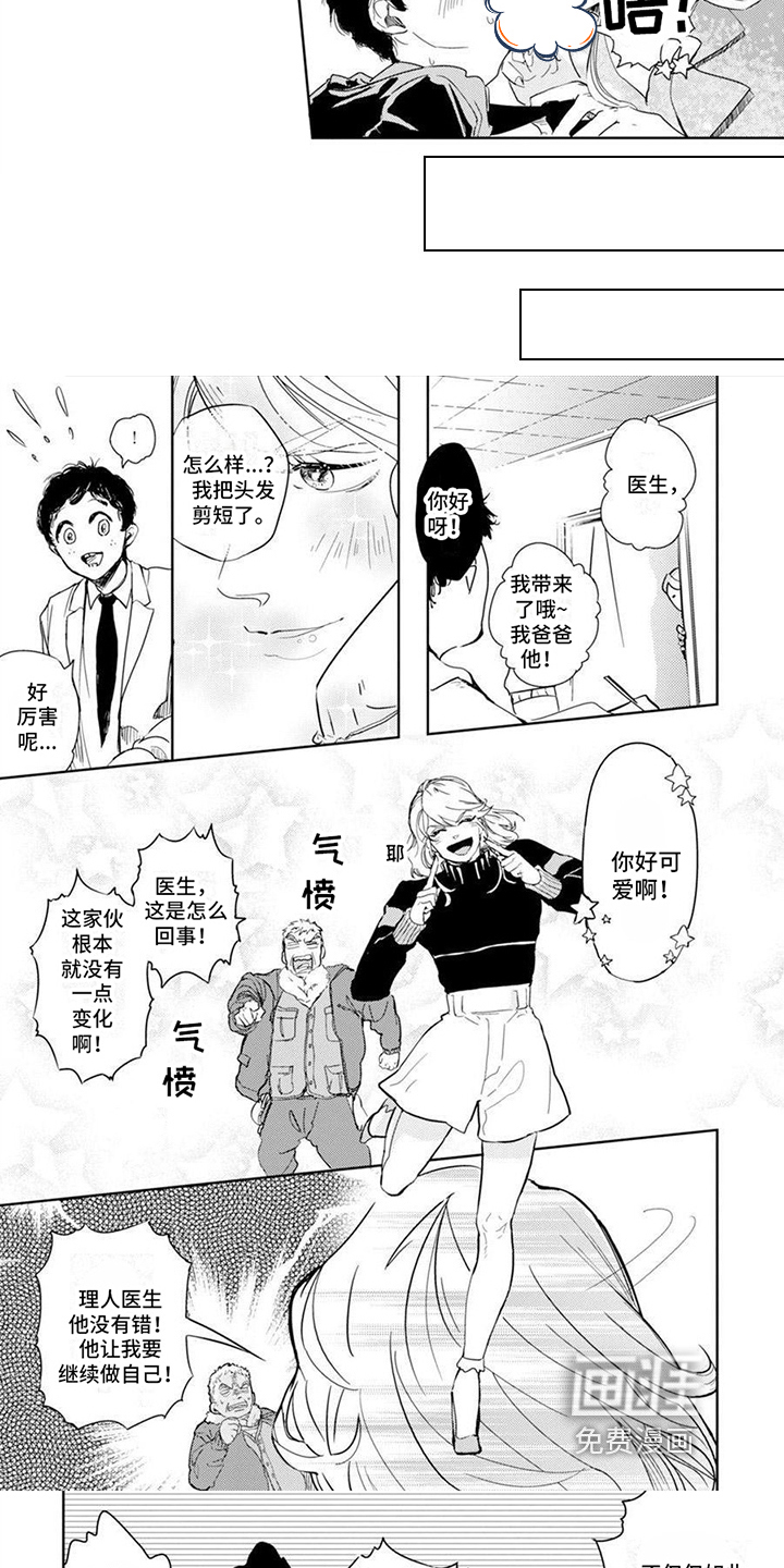 残缺 第13话 第6页