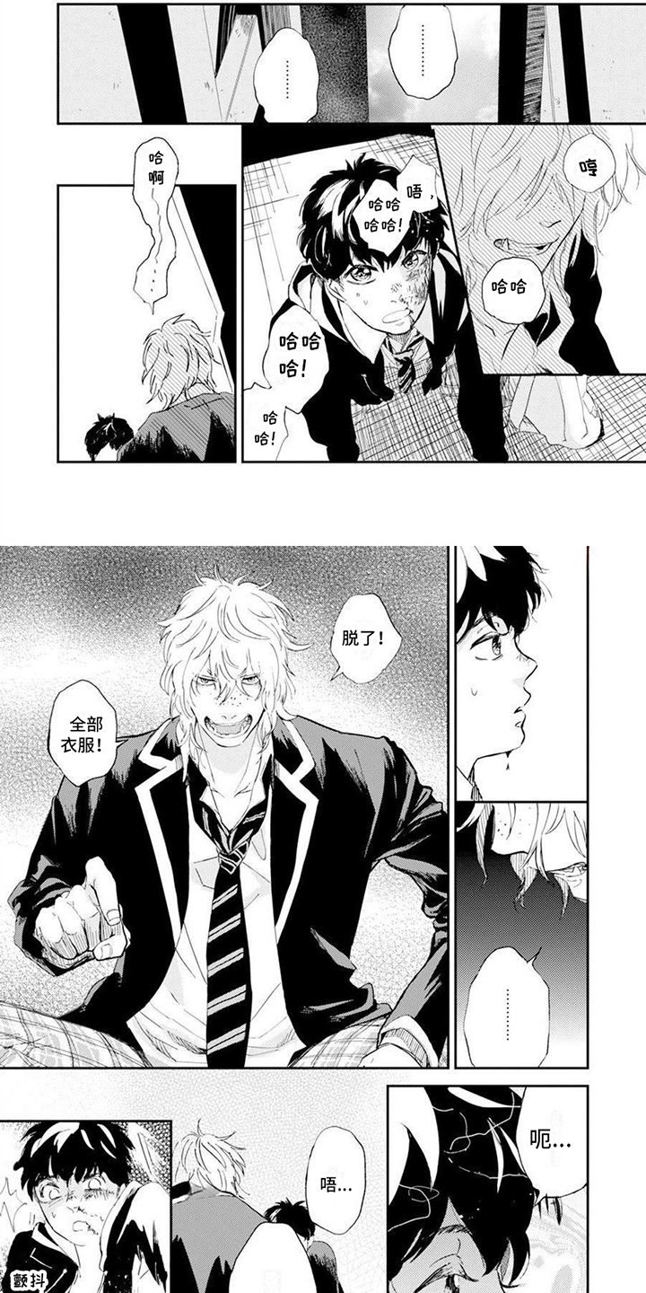 残缺 第2话 第1页