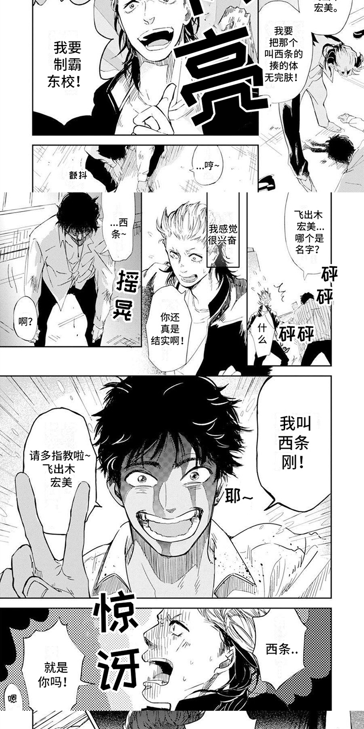 残缺 第2话 第5页