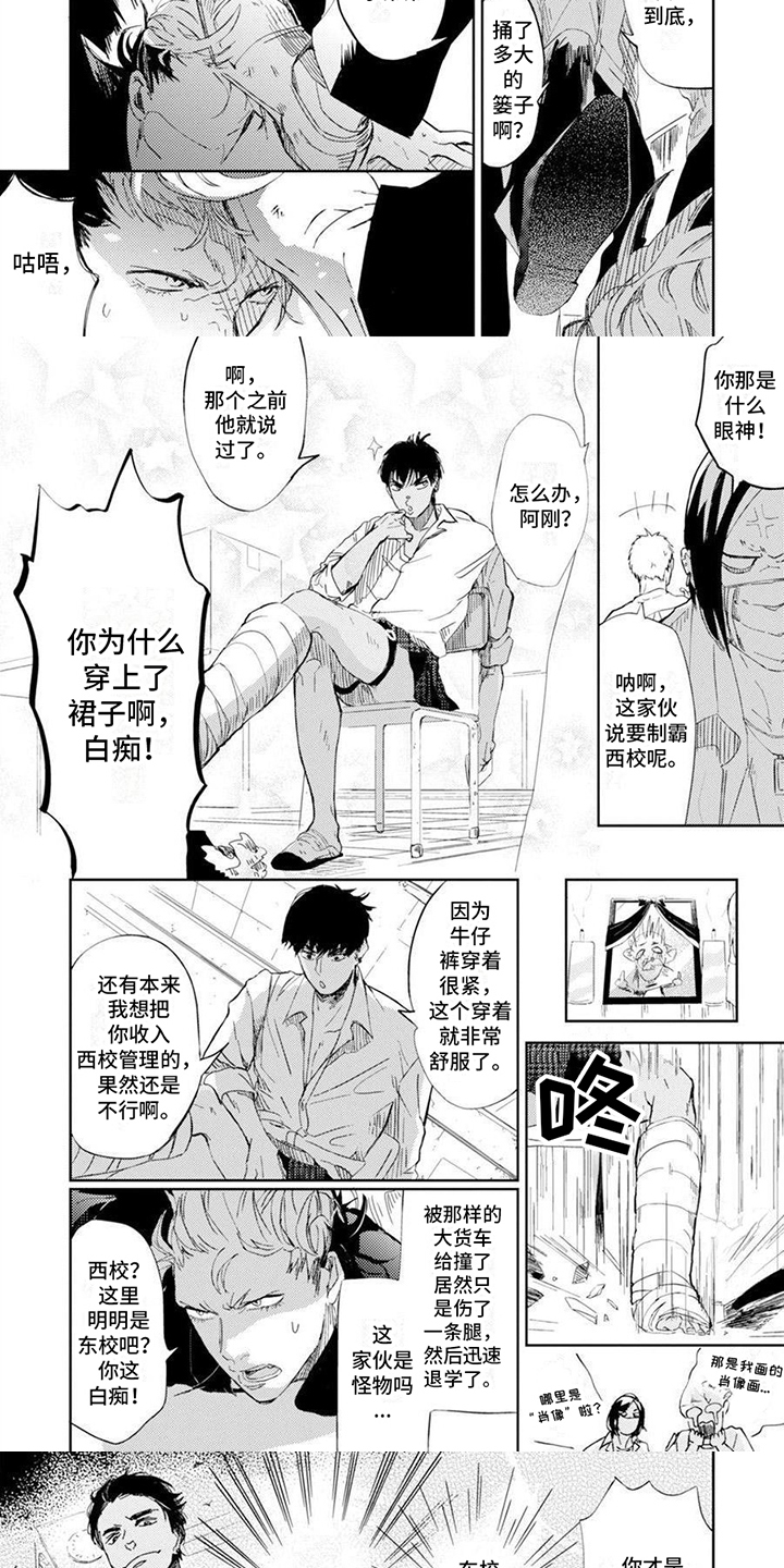 残缺 第3话 第1页