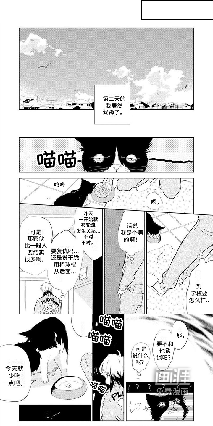 残缺 第4话 第1页