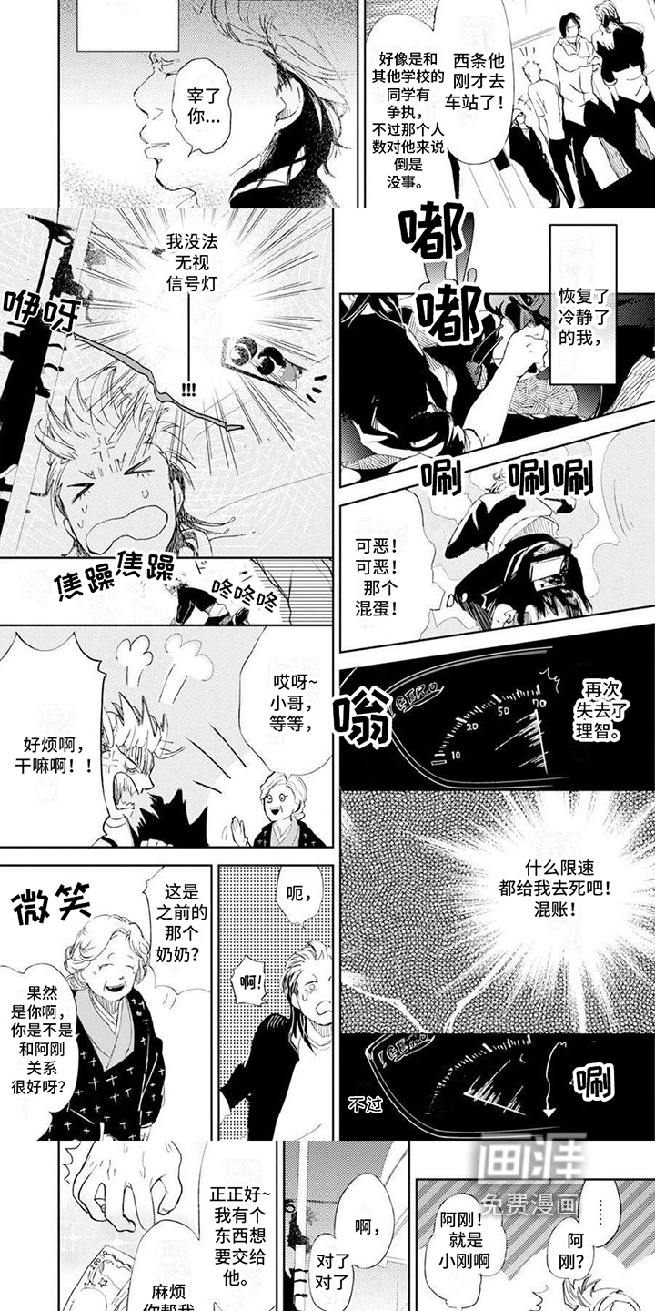 残缺 第4话 第3页