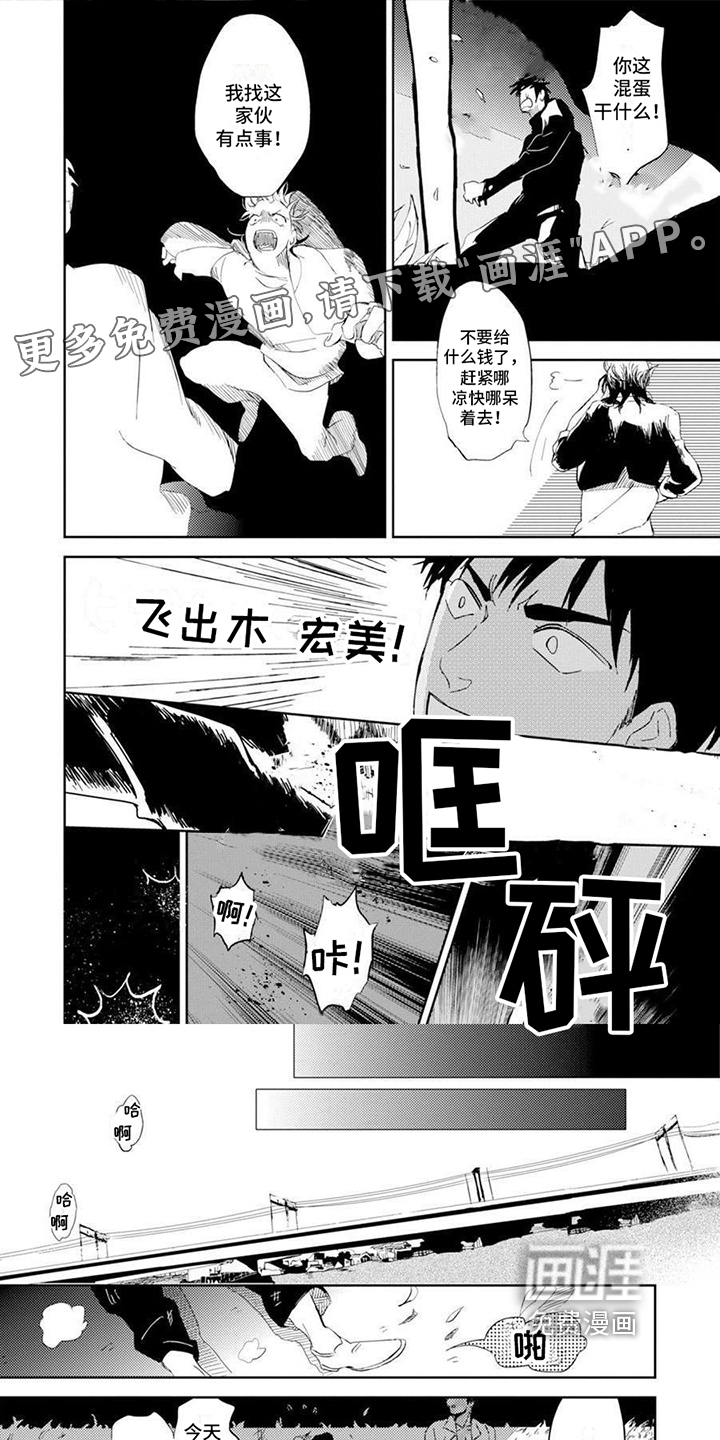 残缺 第5话 第0页