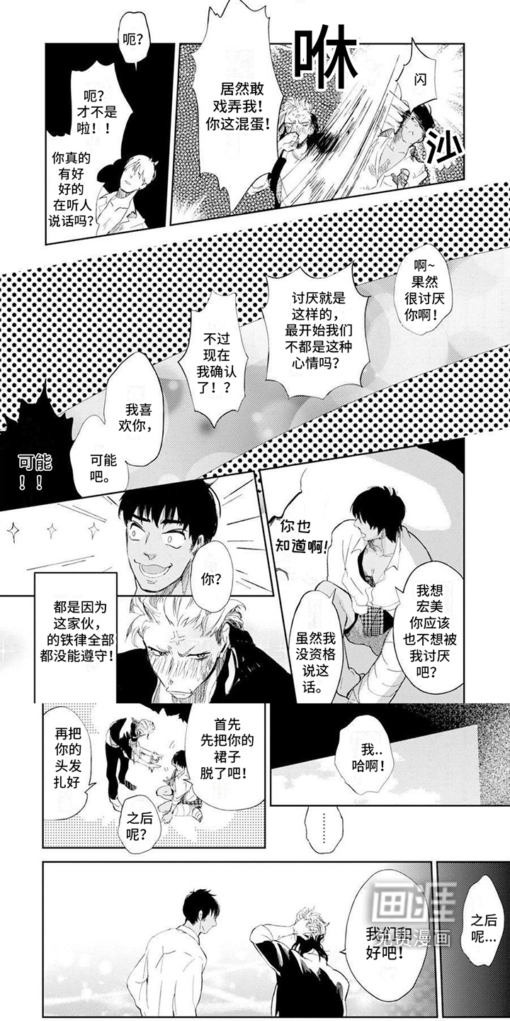 残缺 第5话 第5页