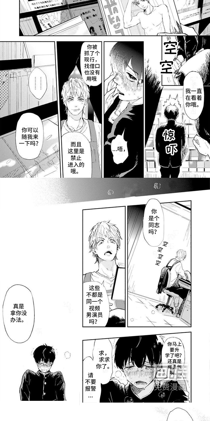 残缺 第6话 第1页