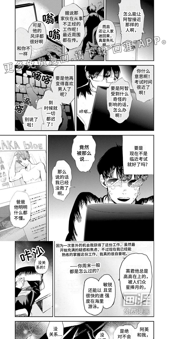 残缺 第7话 第0页