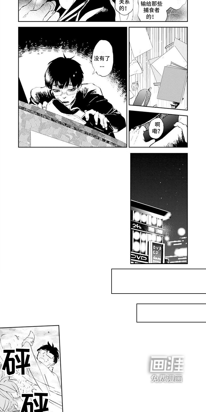 残缺 第7话 第1页