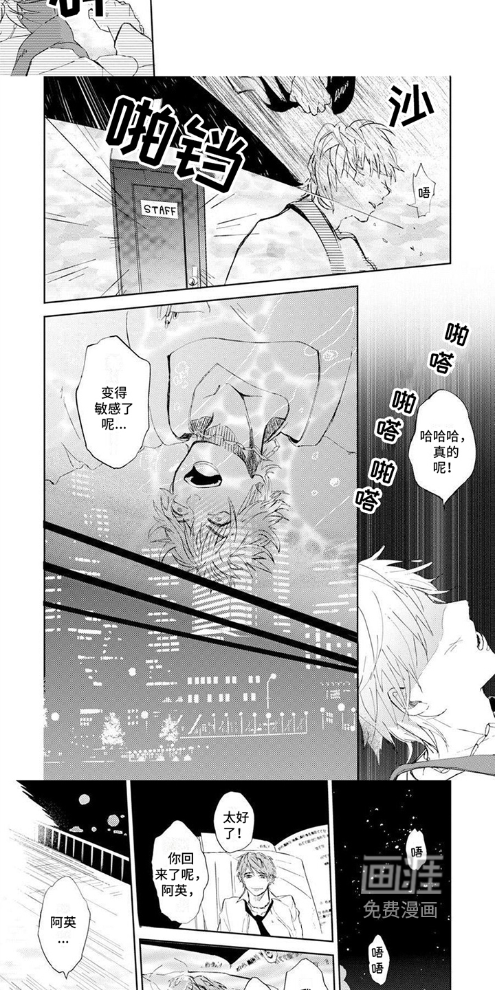 残缺 第7话 第2页