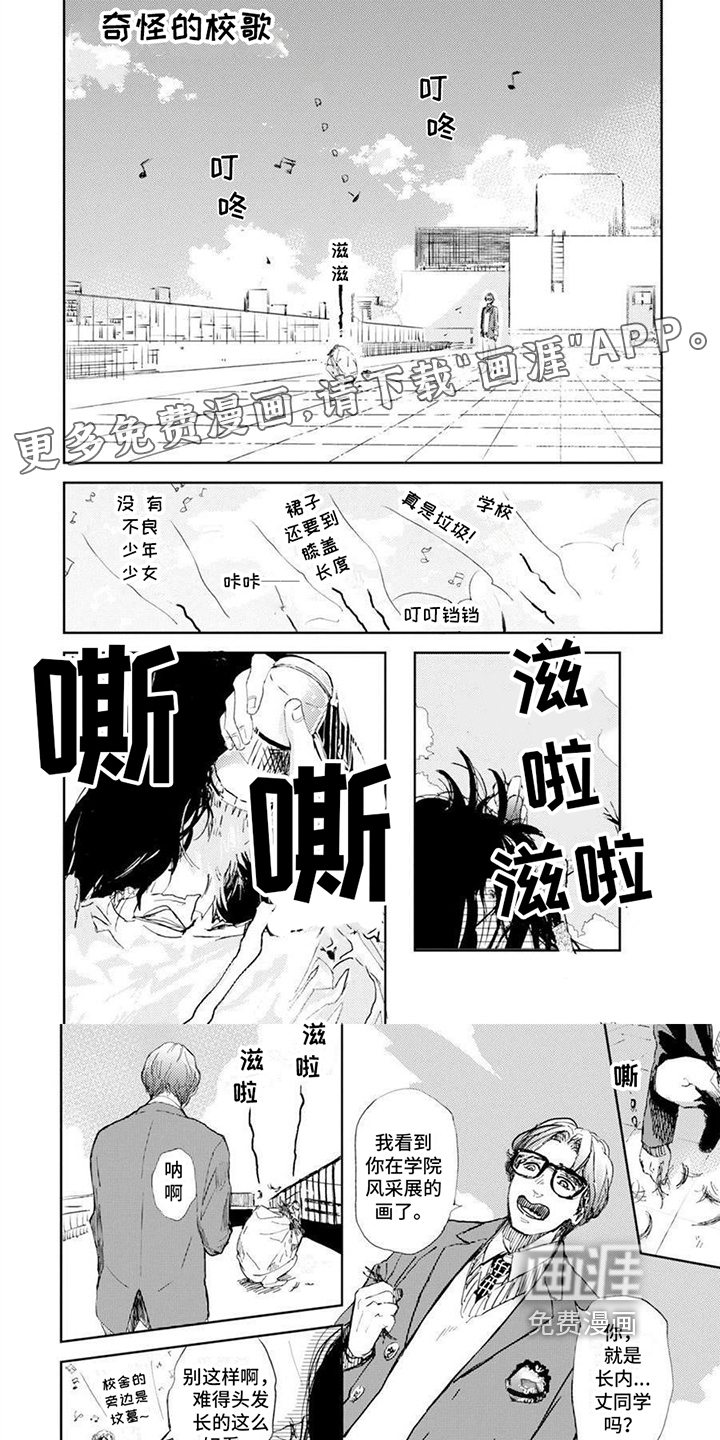 残缺 第8话 第0页