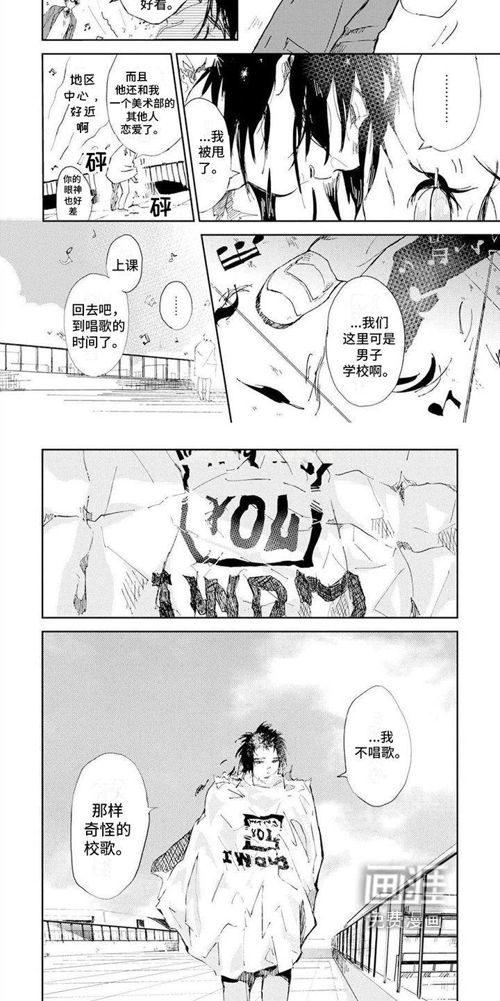 残缺 第8话 第1页