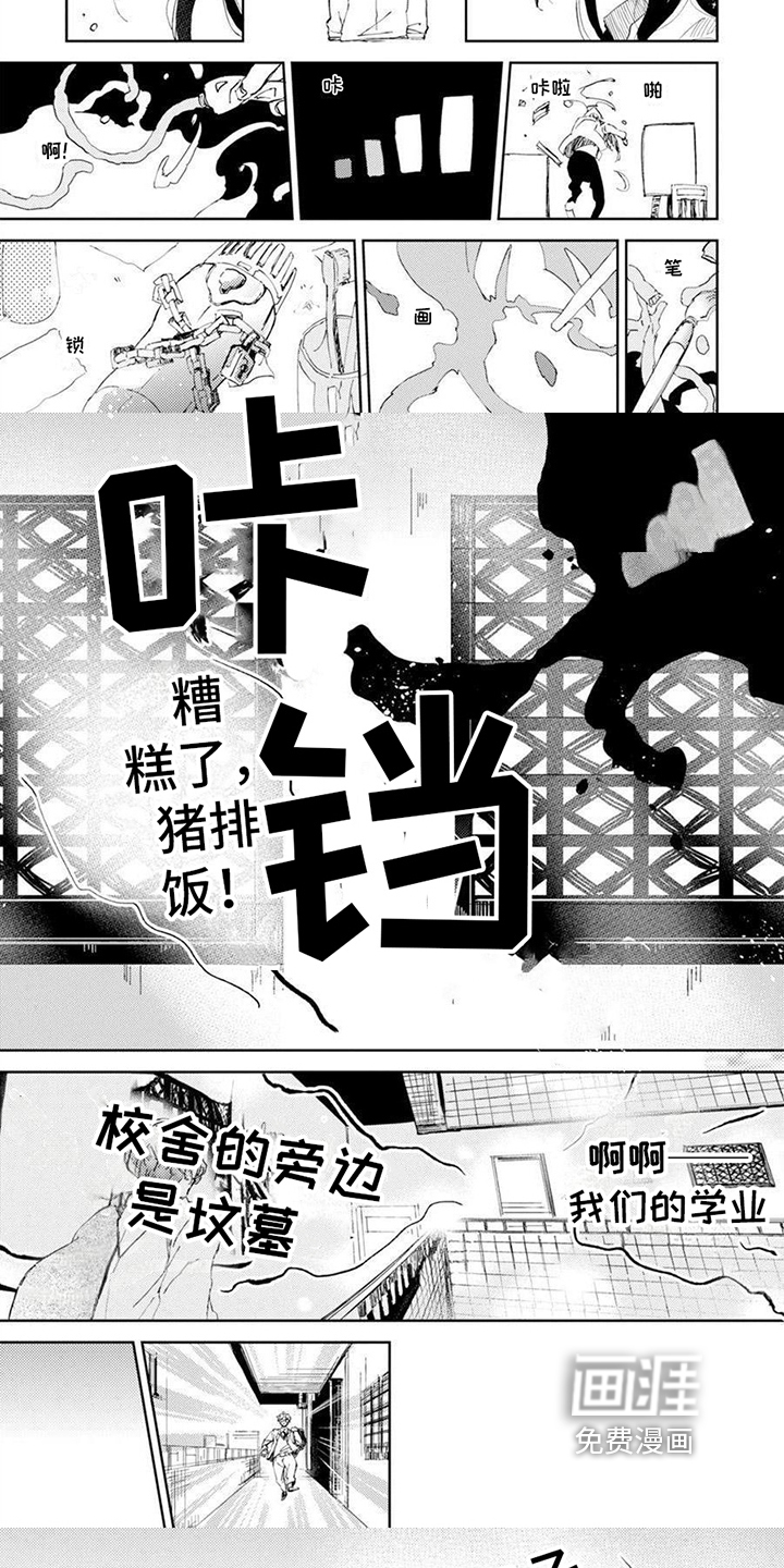 残缺 第8话 第4页