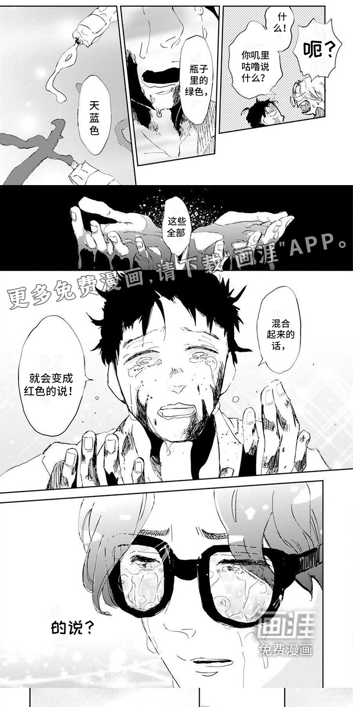 残缺 第9话 第0页