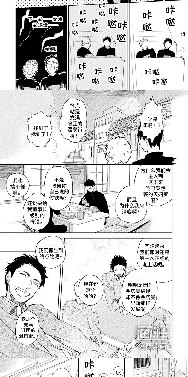 残缺 第9话 第5页