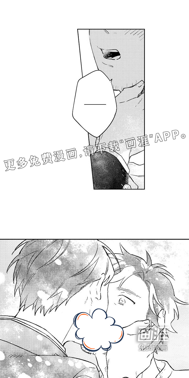 春风吹向失恋的人第11话图