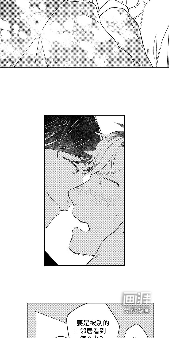 春风吹向失恋的人第11话图