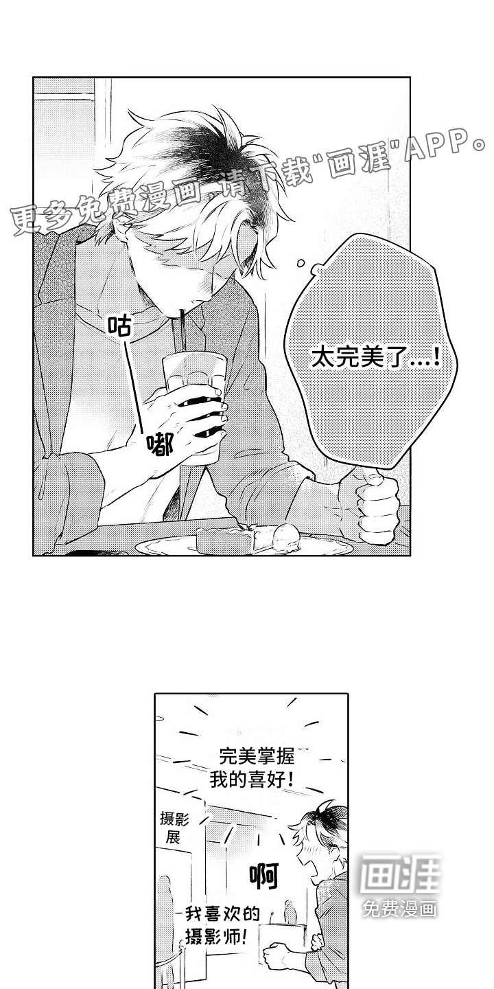 春风吹向失恋的人第13话图