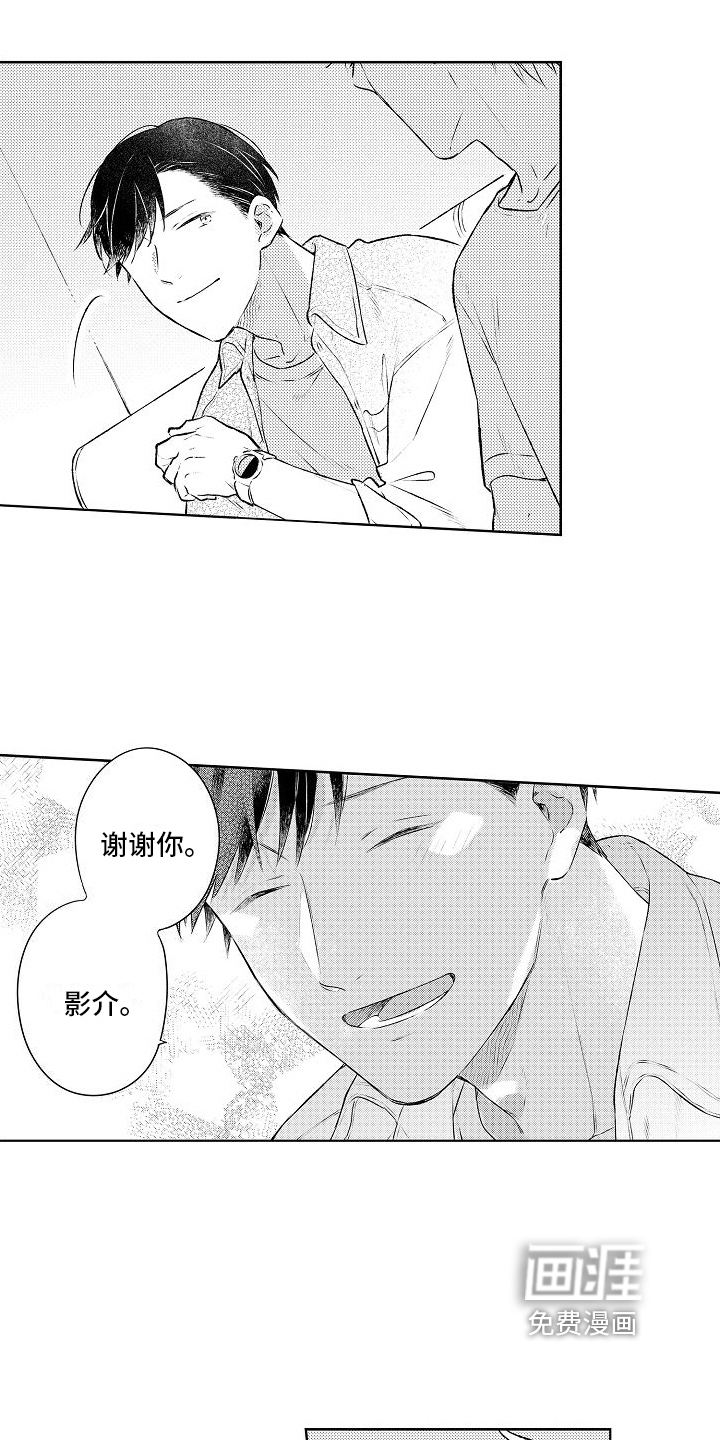 春风吹向失恋的人第15话图