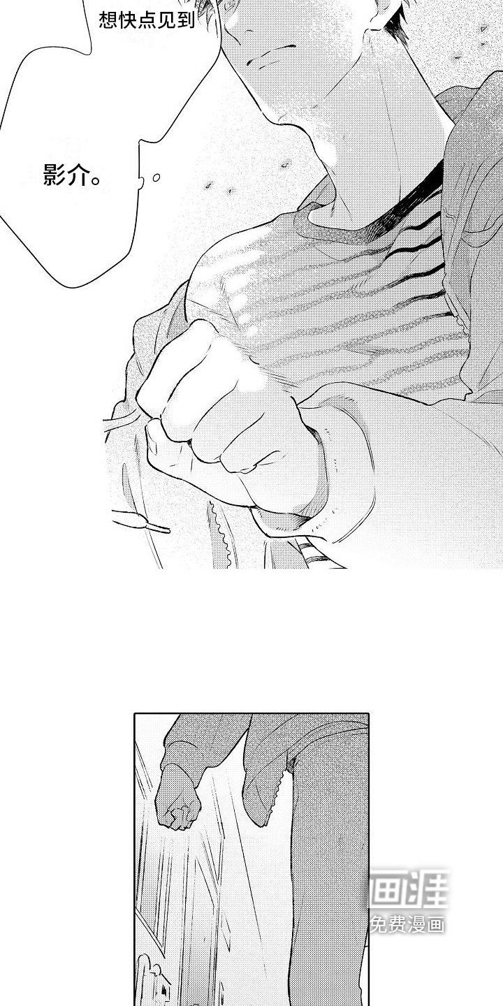 春风吹向失恋的人第18话图