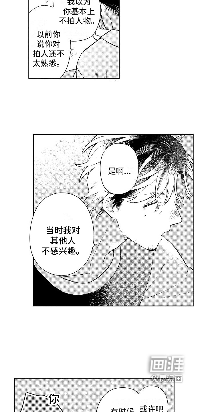 春风吹向失恋的人第21话图