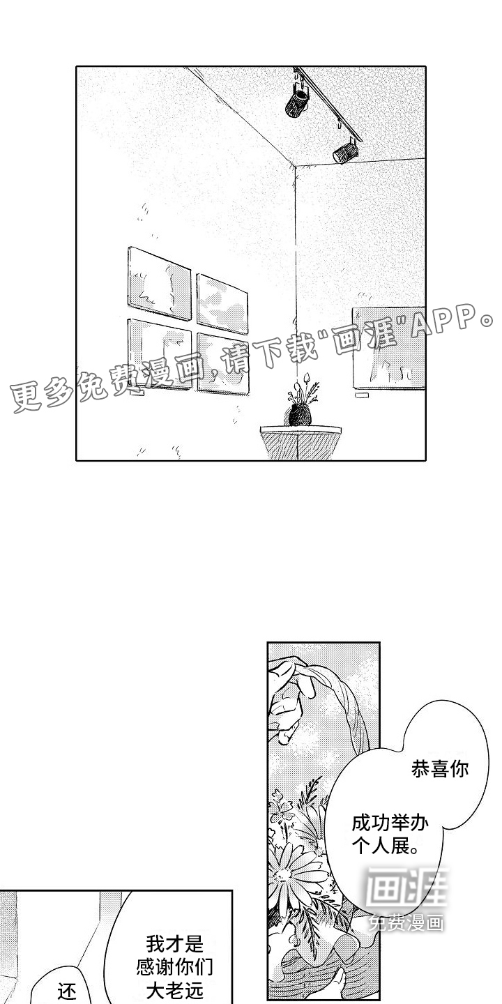 春风吹向失恋的人第23话图