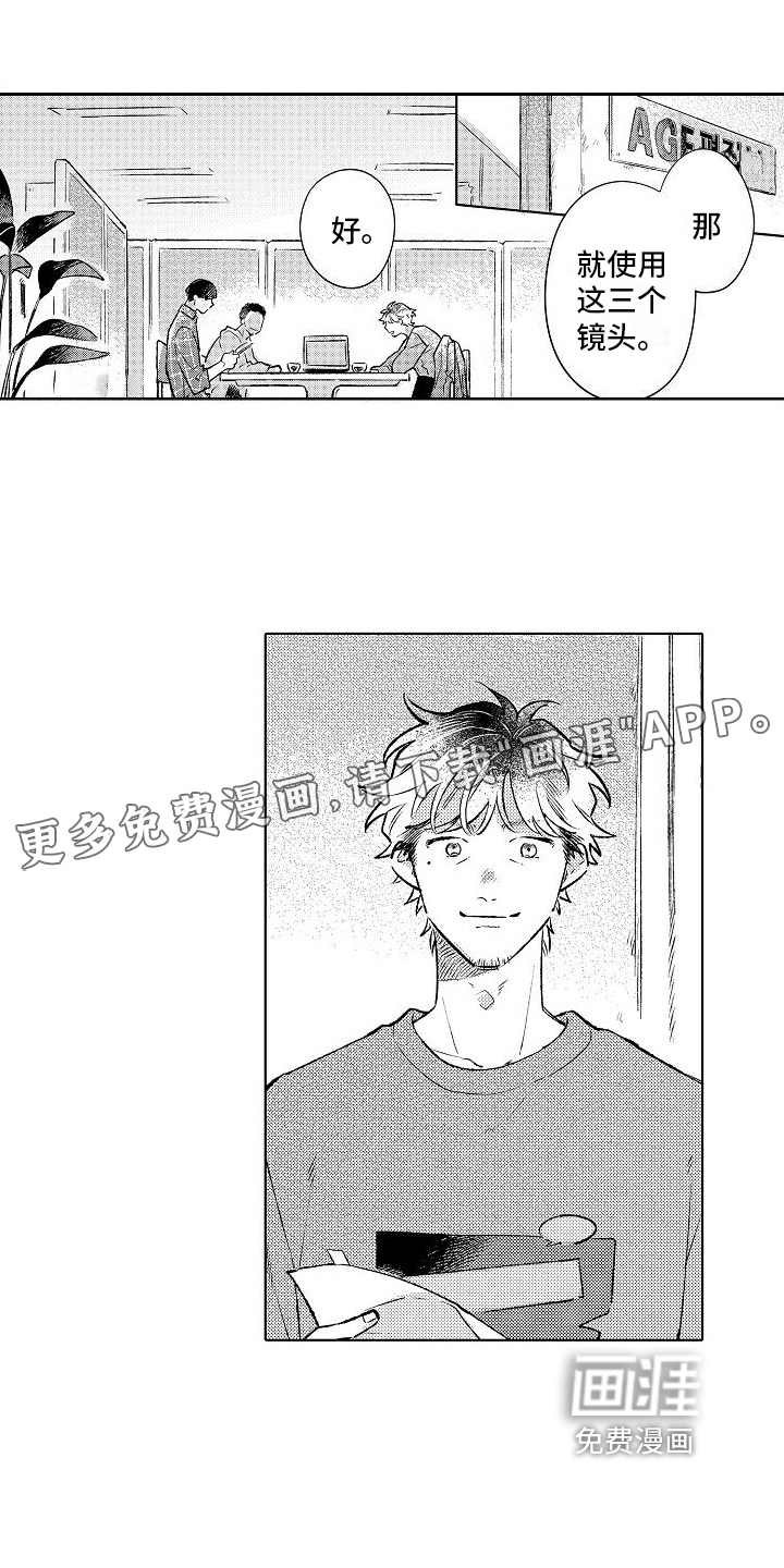 春风吹向失恋的人第24话图