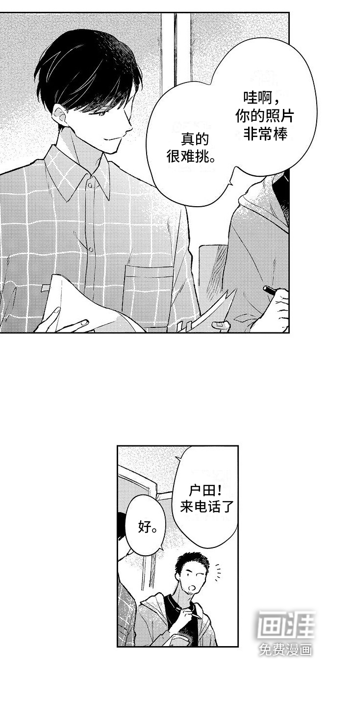 春风吹向失恋的人第24话图