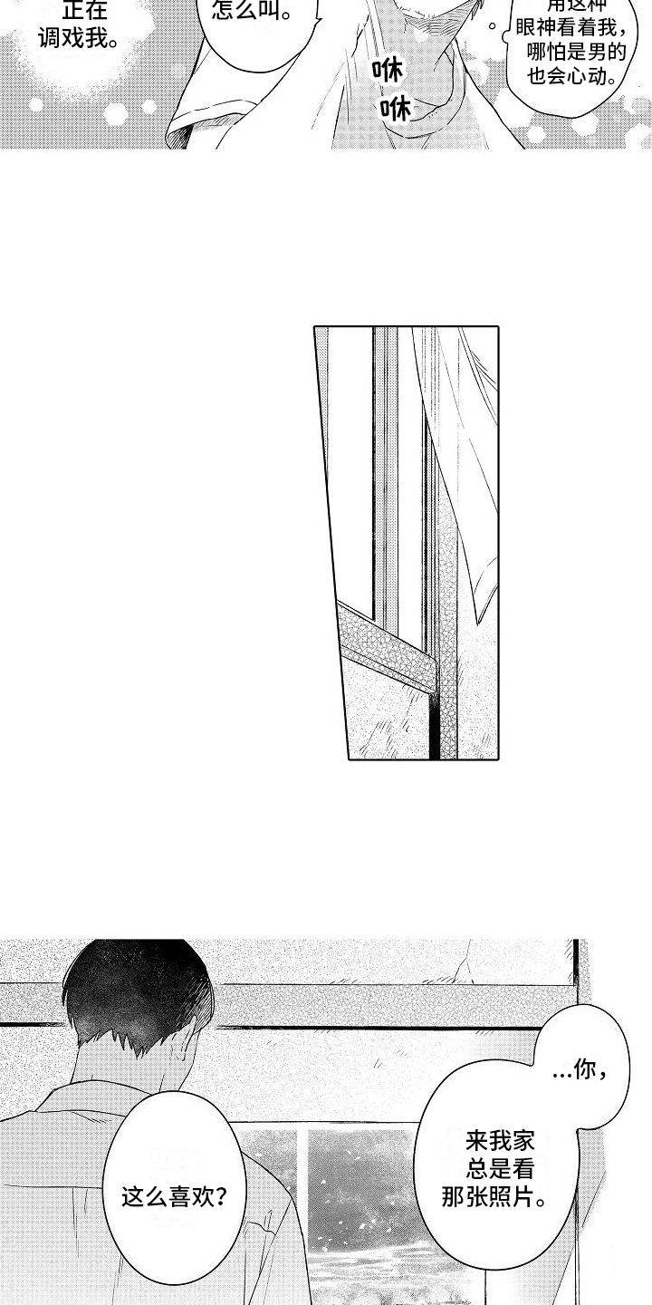 春风吹向失恋的人第3话图