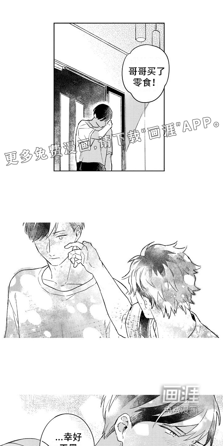 春风吹向失恋的人第6话图