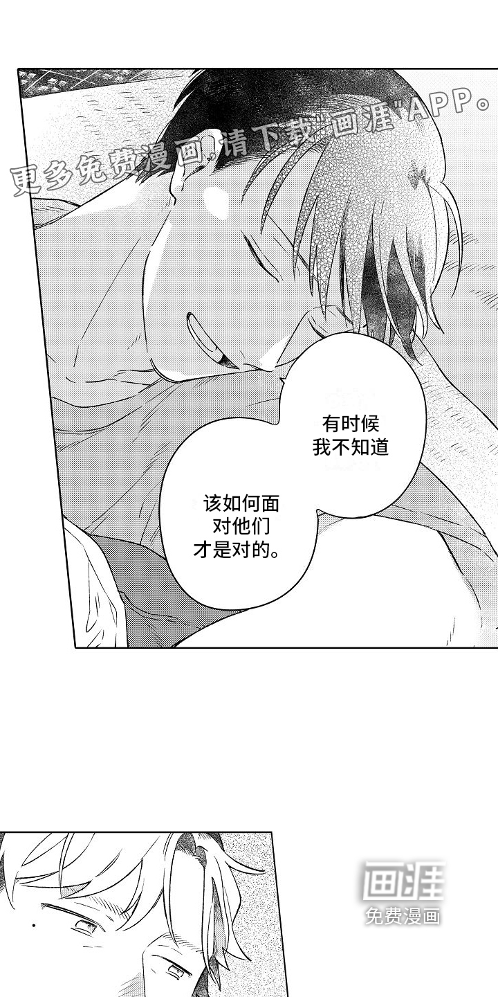 春风吹向失恋的人第7话图