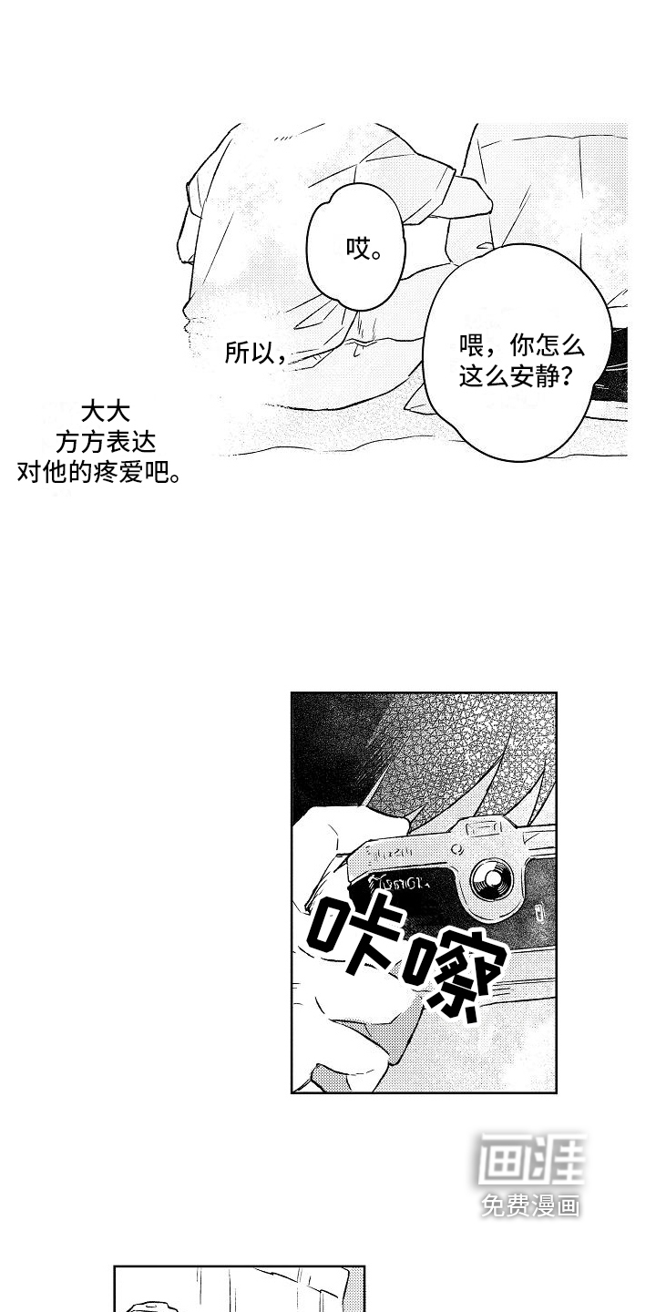 春风吹向失恋的人第7话图