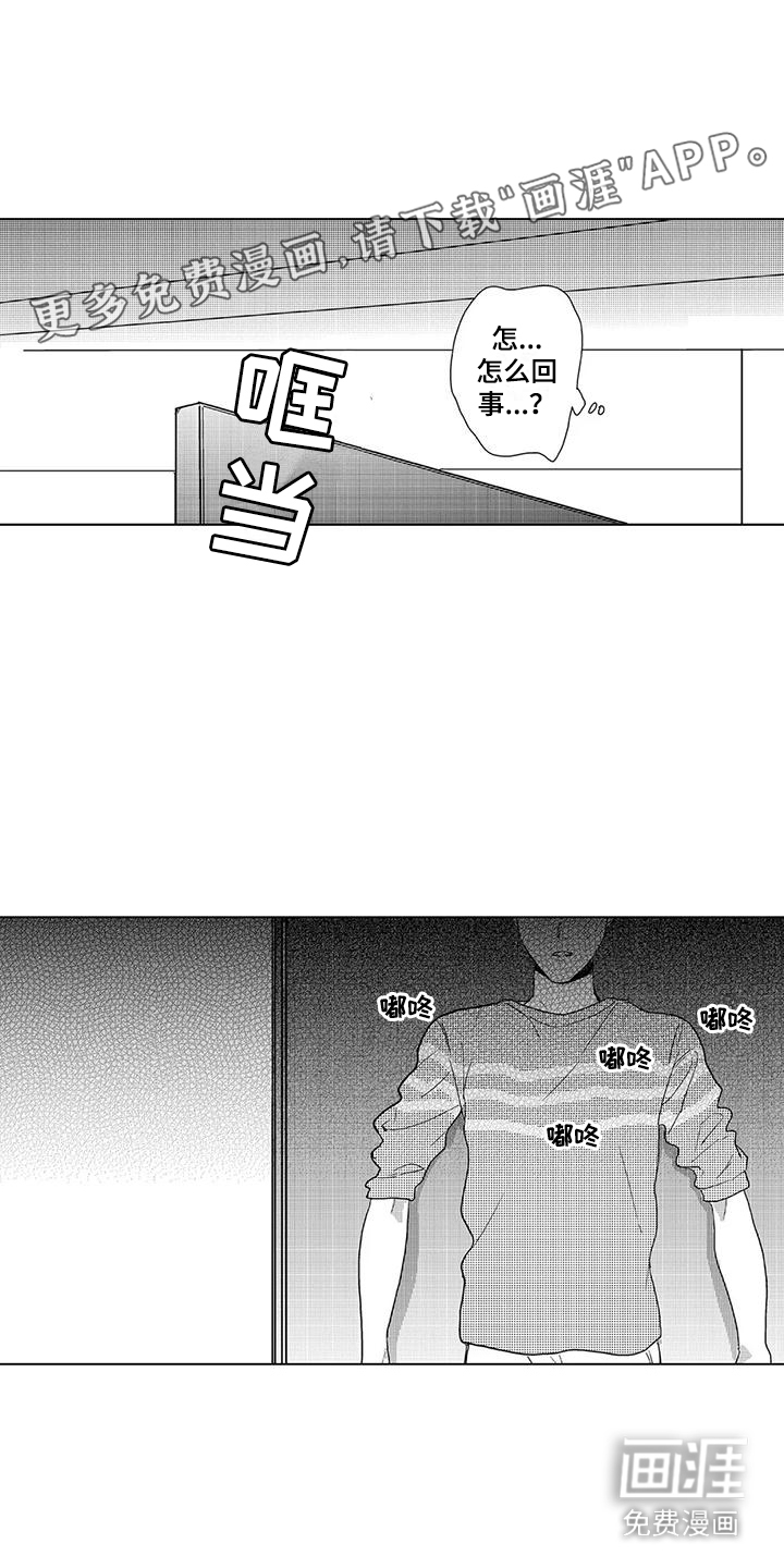 纯情粉丝第11话图