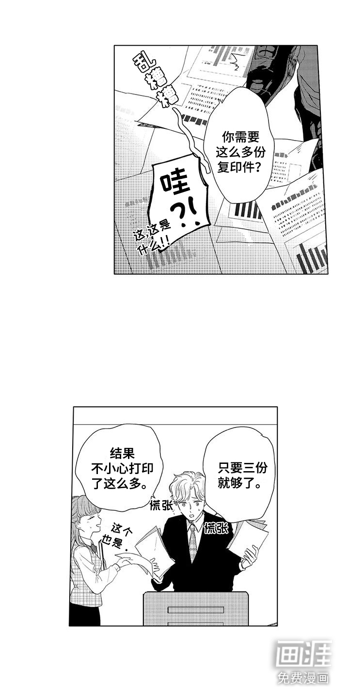 纯情粉丝第12话图