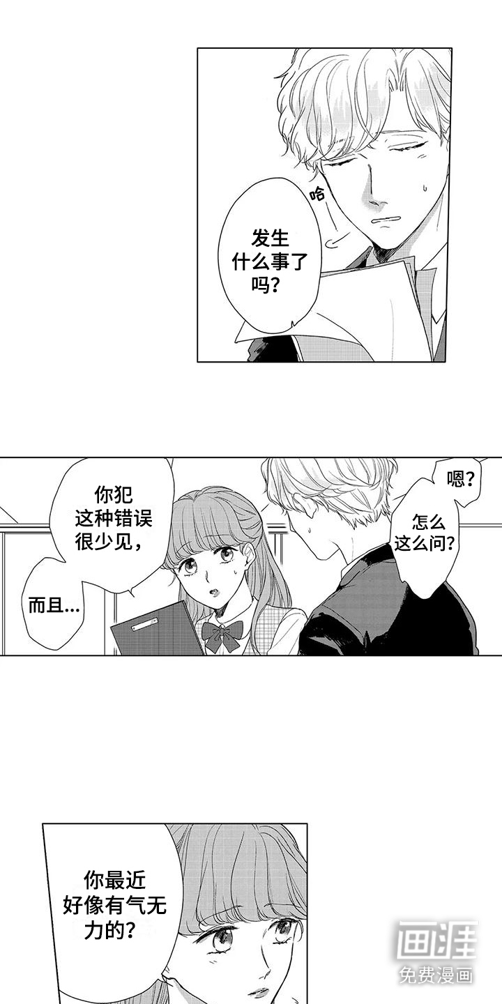 纯情粉丝第12话图