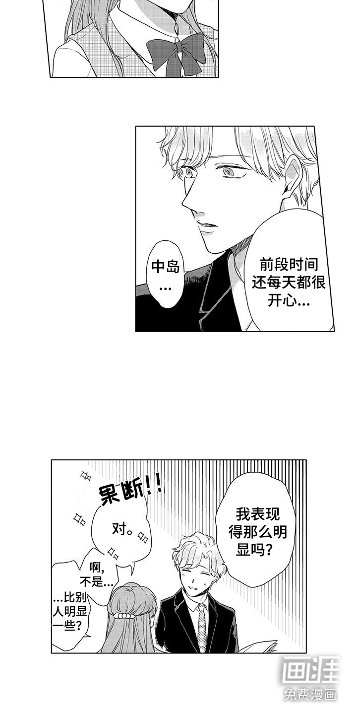 纯情粉丝第12话图