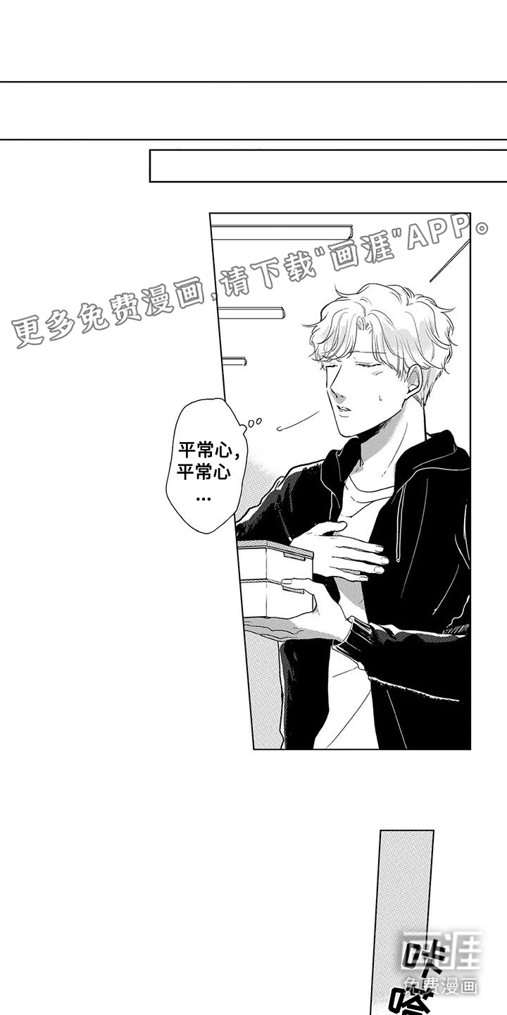 纯情粉丝第14话图