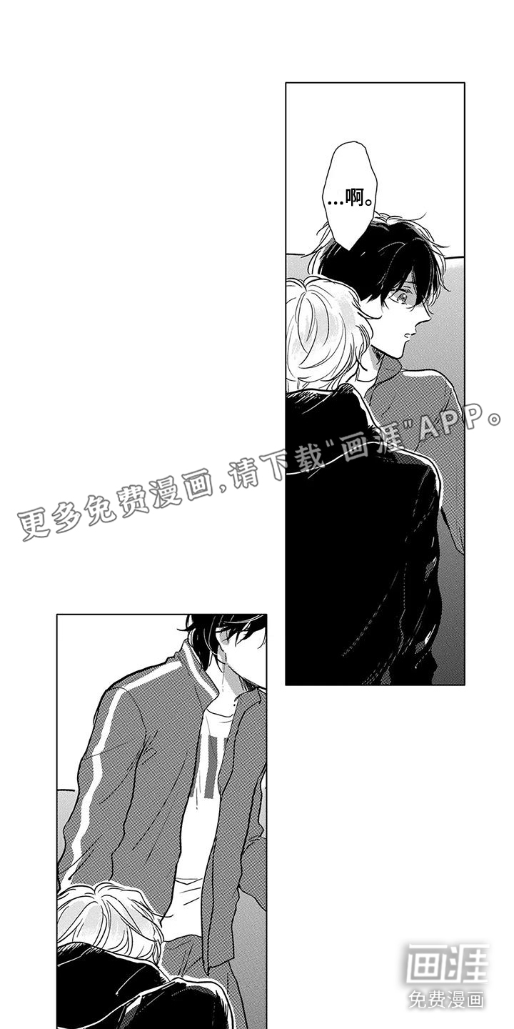 纯情粉丝第16话图