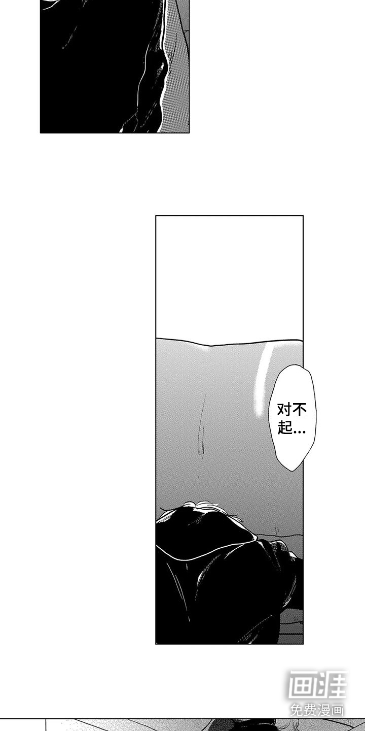 纯情粉丝第16话图