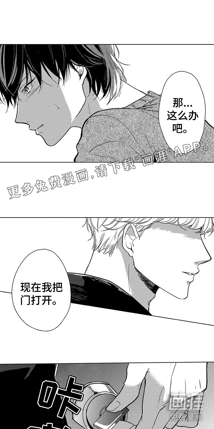 纯情粉丝第17话图