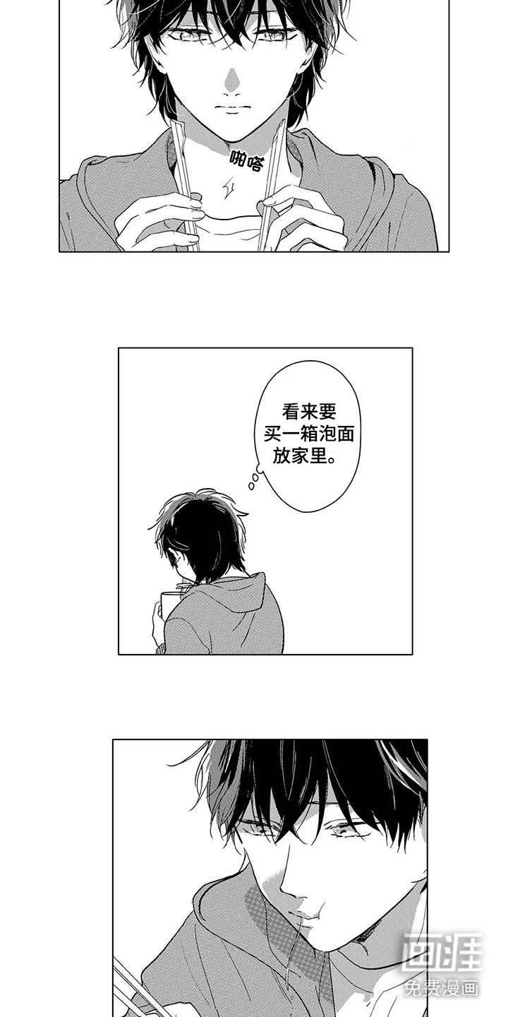 纯情粉丝第18话图