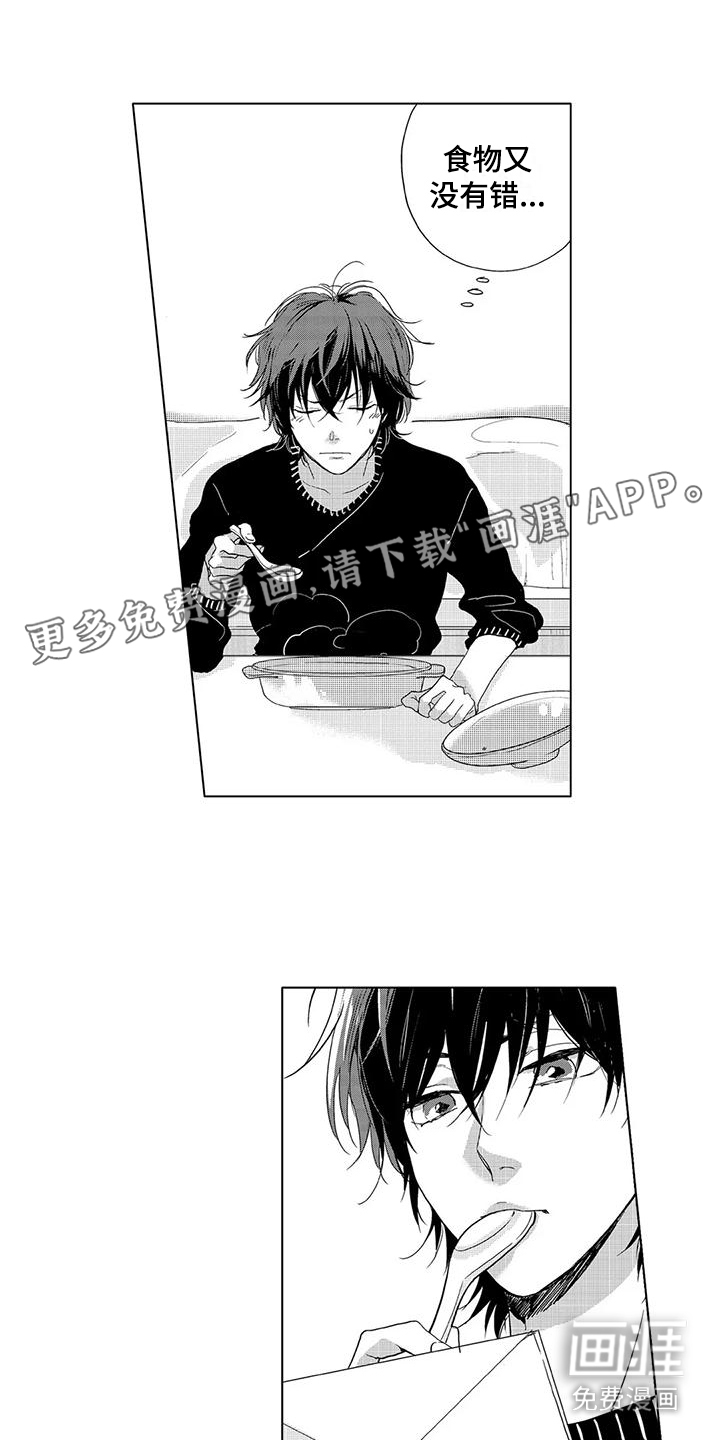 纯情粉丝第5话图