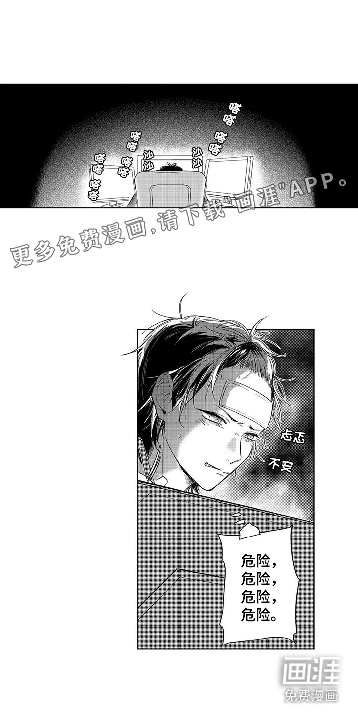 纯情粉丝第6话图