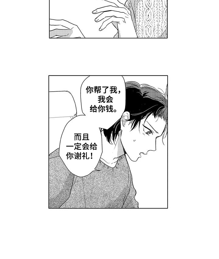 纯情粉丝第6话图