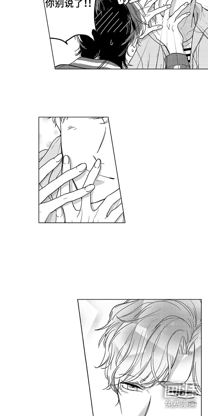 纯情粉丝第9话图