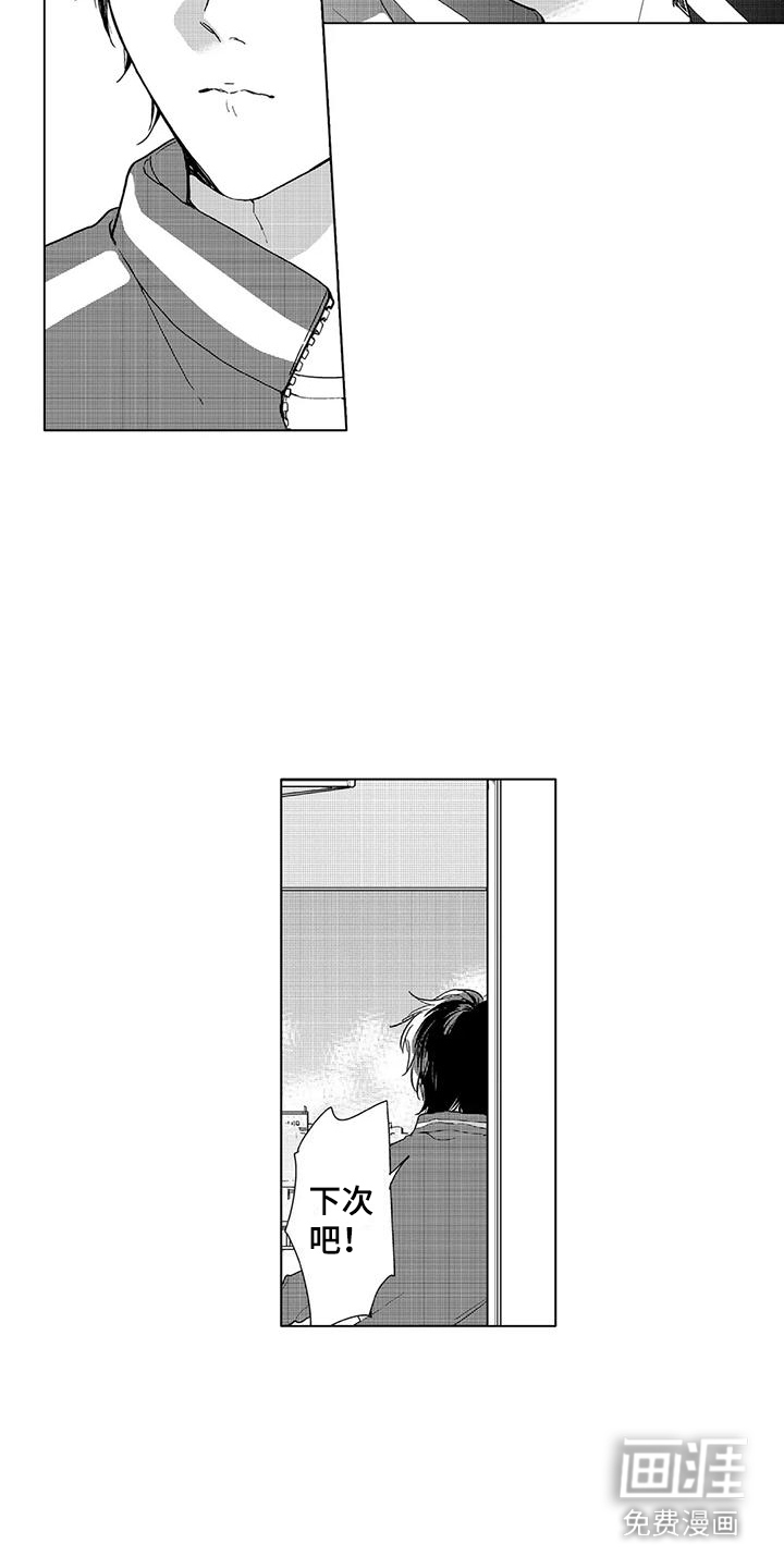 纯情粉丝第9话图