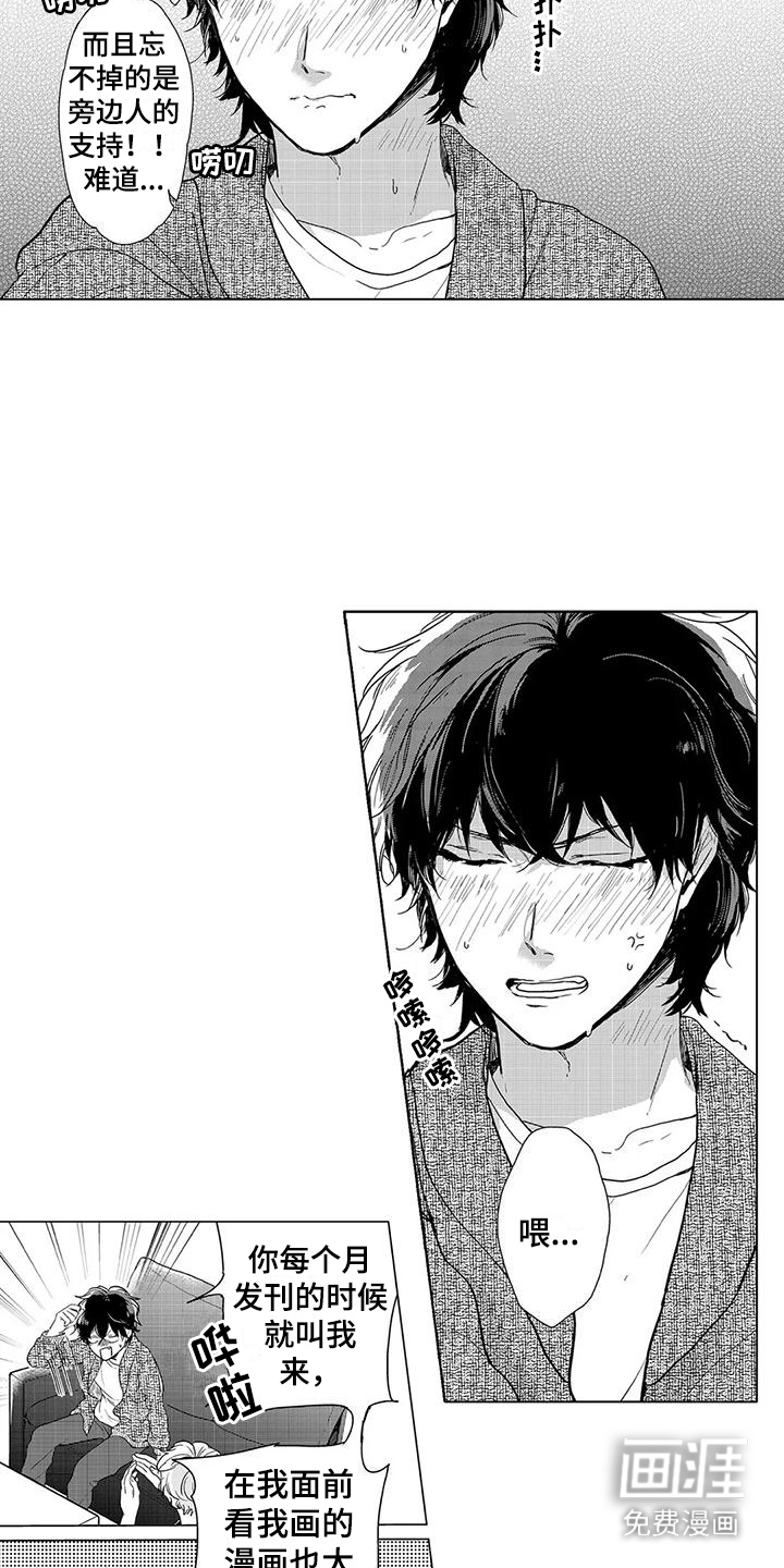 纯情粉丝第9话图