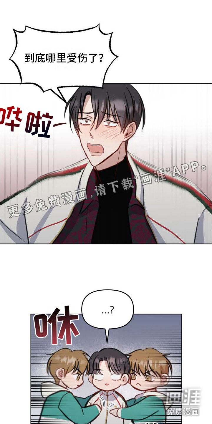 冲动教育第10话图